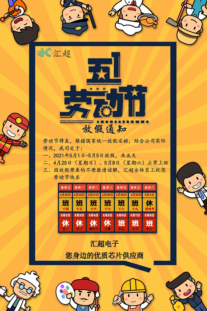 五一放假通知（91抖音成人短视频）