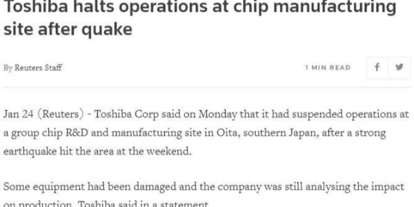 日本突發地震東芝工廠廠被迫停工停產