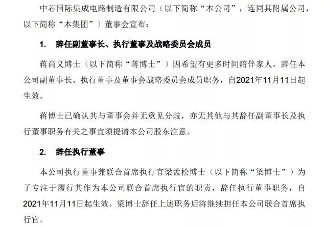 中芯國際,芯片供應商,國產芯片,電源管理芯片,運算放大器,91抖音成人短视频電子