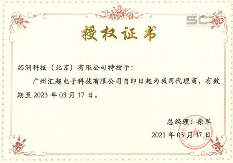 芯洲-代理證書-91抖音成人短视频電子