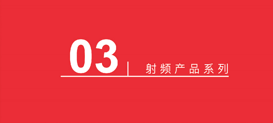 15射頻產品係列-91抖音成人短视频電子