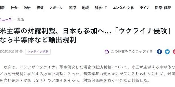 日本對俄羅斯管製措施