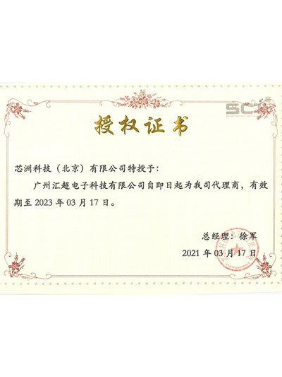 91抖音成人短视频電子-北京芯洲代理證書